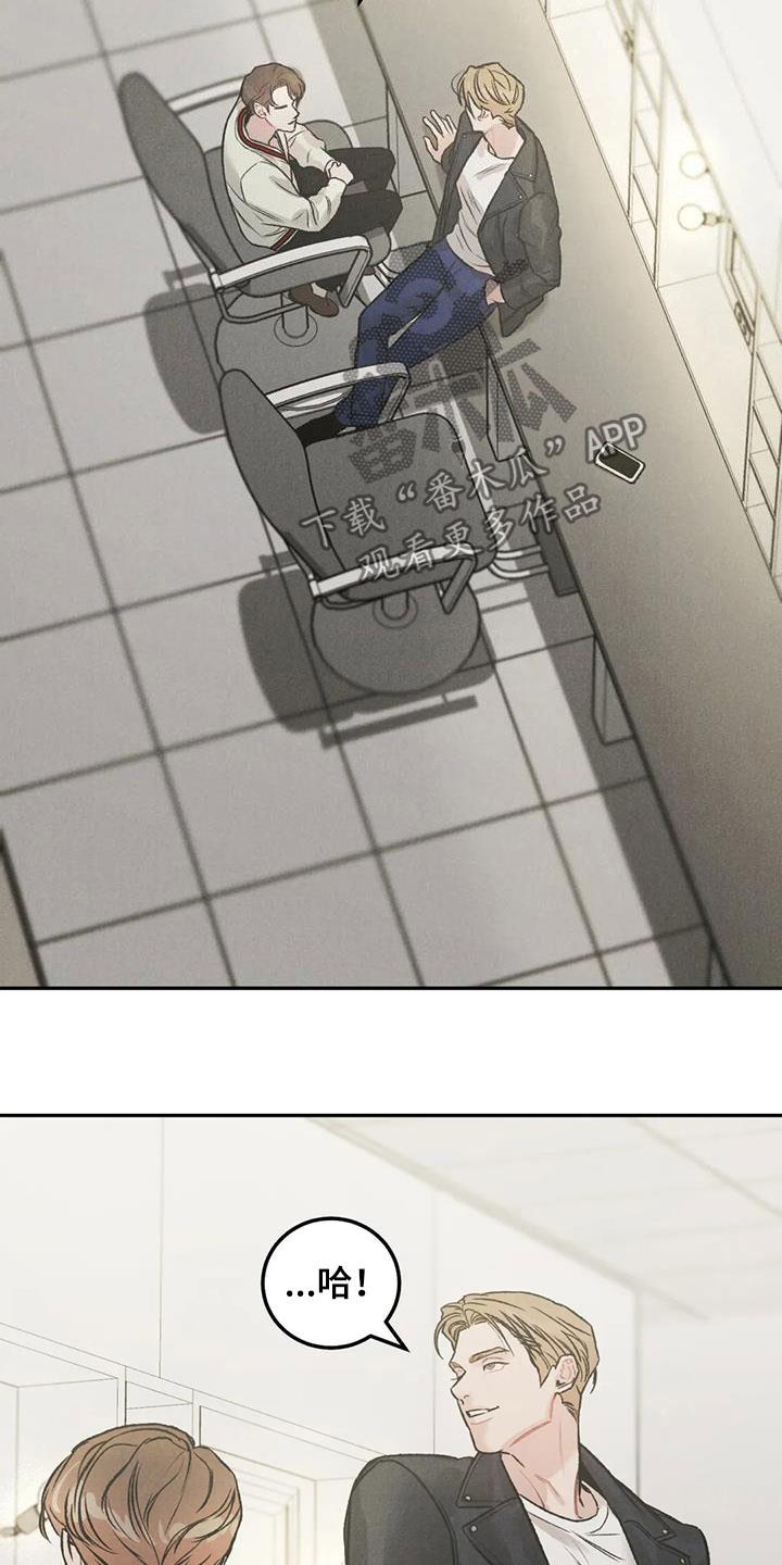 《沉迷其中》第45章：不是你该管的 第18页