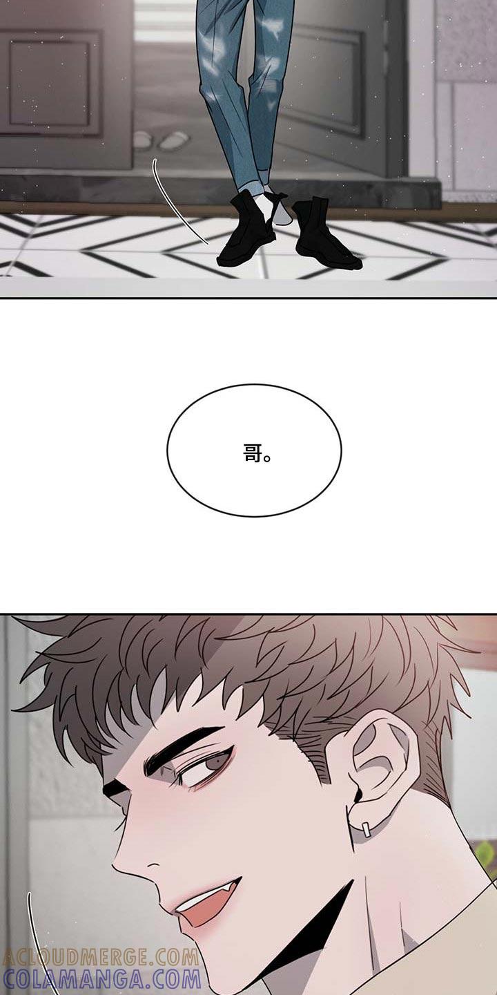 《危险建议》第46章：很可怜吗？ 第21页
