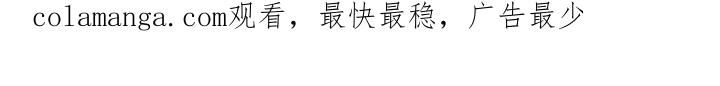 《危险建议》第46章：很可怜吗？ 第25页
