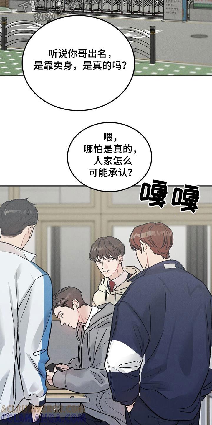《沉迷其中》第46章：像谈恋爱一样 第3页