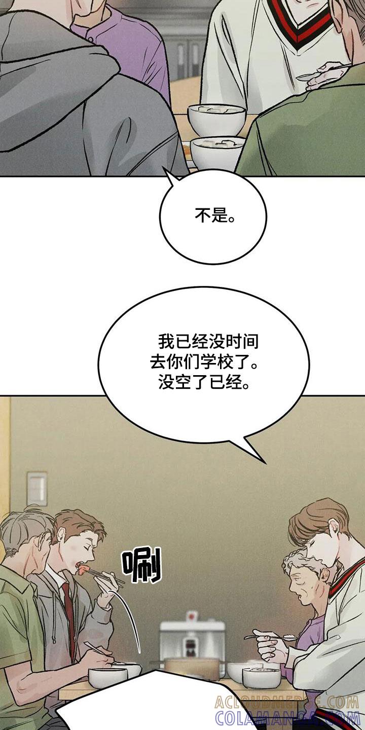《沉迷其中》第46章：像谈恋爱一样 第9页
