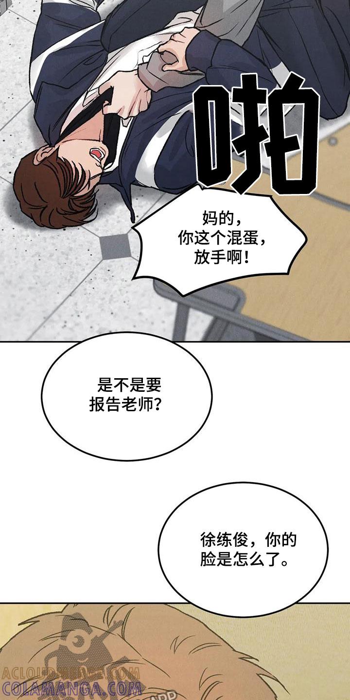 《沉迷其中》第46章：像谈恋爱一样 第7页