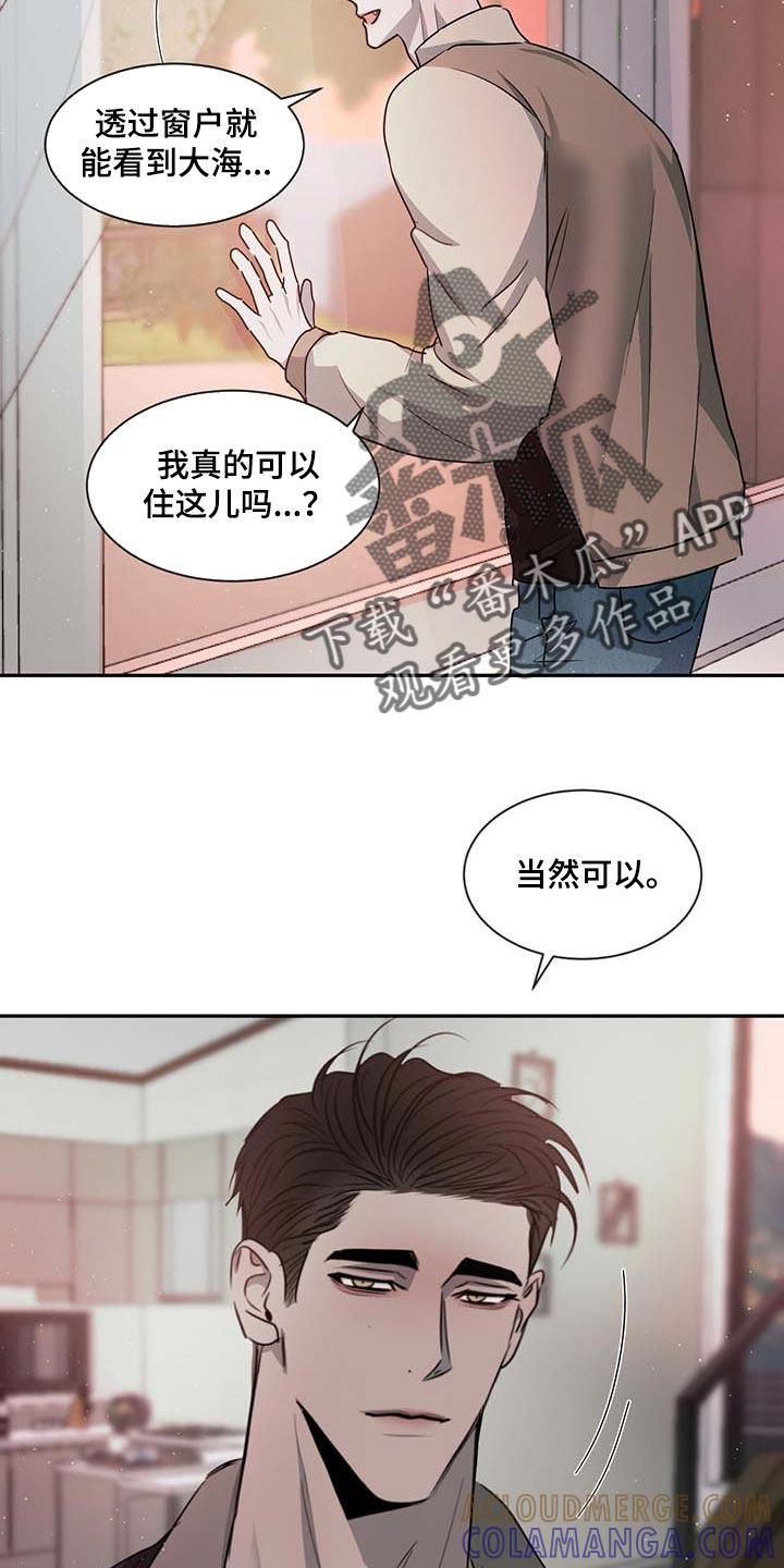 《危险建议》第46章：很可怜吗？ 第19页