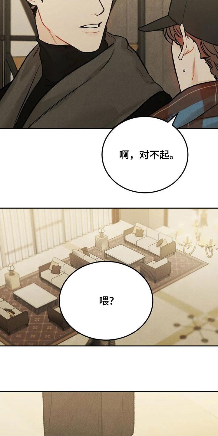 《沉迷其中》第46章：像谈恋爱一样 第22页