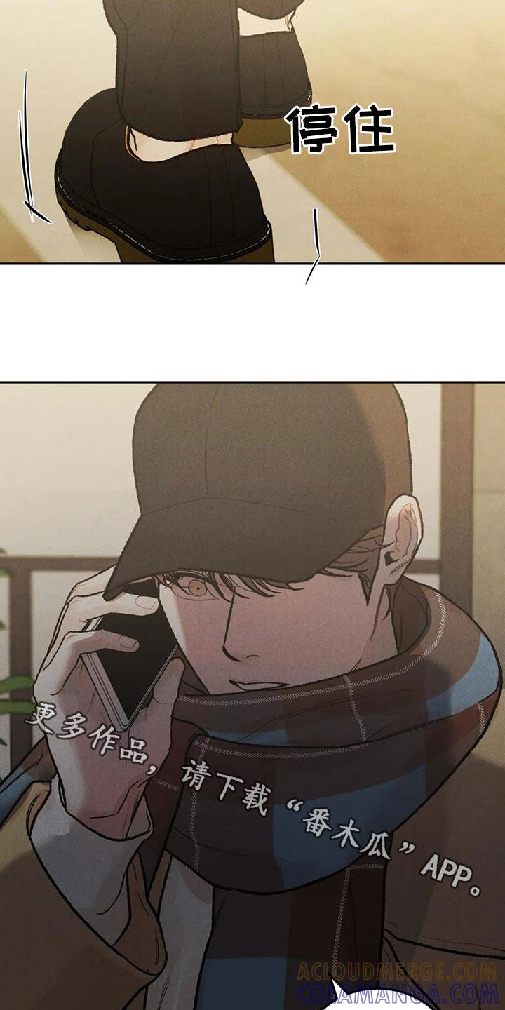 《沉迷其中》第46章：像谈恋爱一样 第23页
