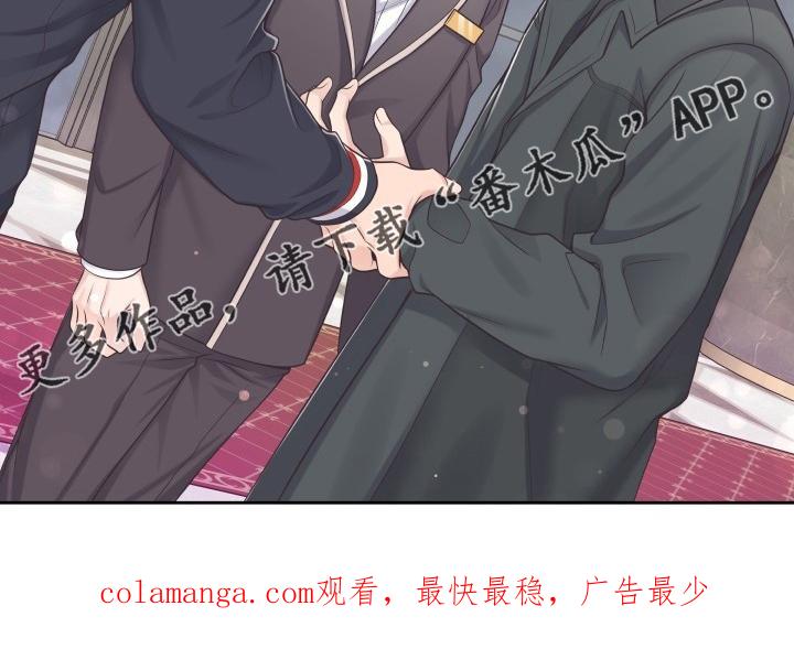 《阿尔法管家》第46章：误会 第26页