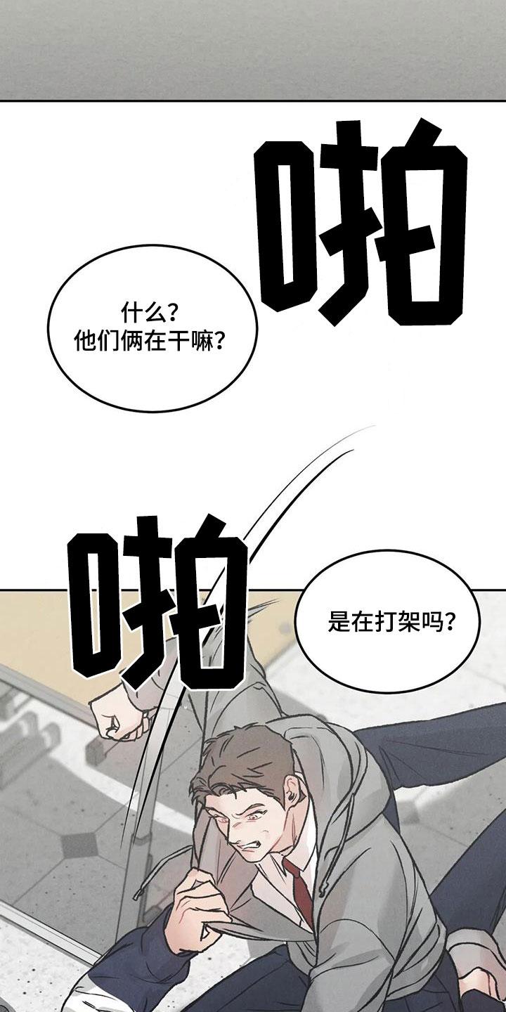 《沉迷其中》第46章：像谈恋爱一样 第6页