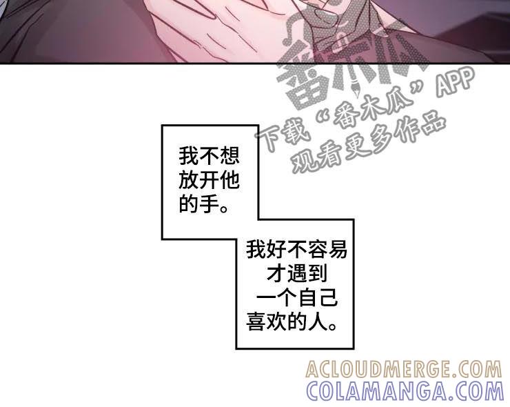 《初见心动》第46章：卑微 第4页