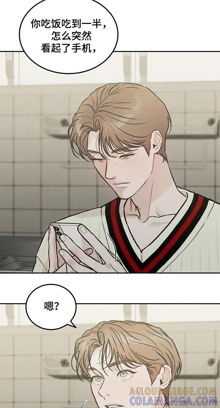 《沉迷其中》第46章：像谈恋爱一样 第13页