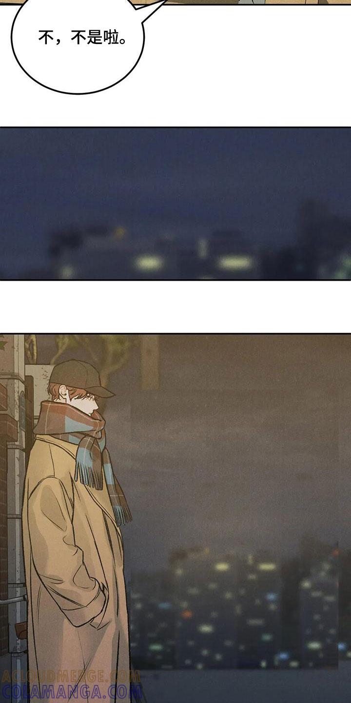 《沉迷其中》第46章：像谈恋爱一样 第15页
