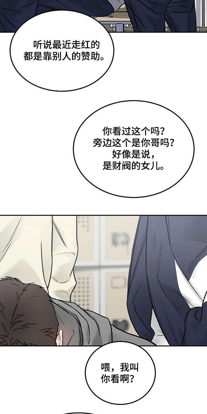 《沉迷其中》第46章：像谈恋爱一样 第4页