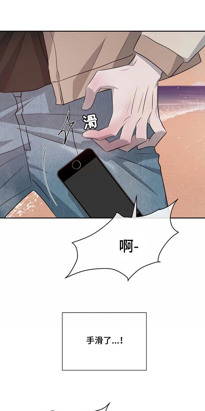 《危险建议》第47章：丢人 第10页