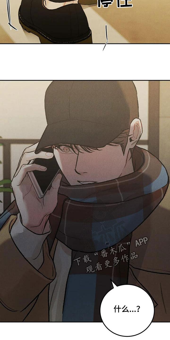 《沉迷其中》第47章：敲诈勒索 第10页
