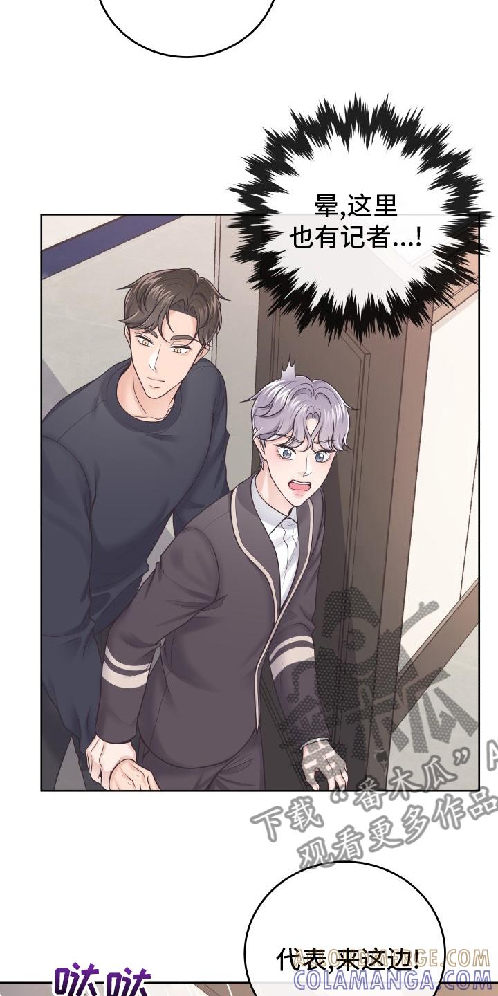 《阿尔法管家》第47章：记者 第17页