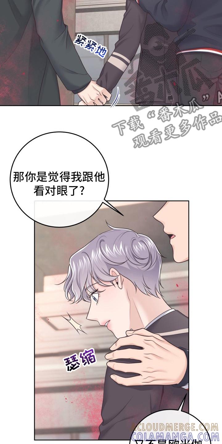 《阿尔法管家》第47章：记者 第9页