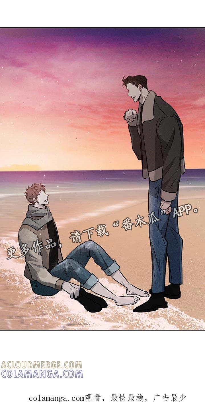 《危险建议》第47章：丢人 第21页