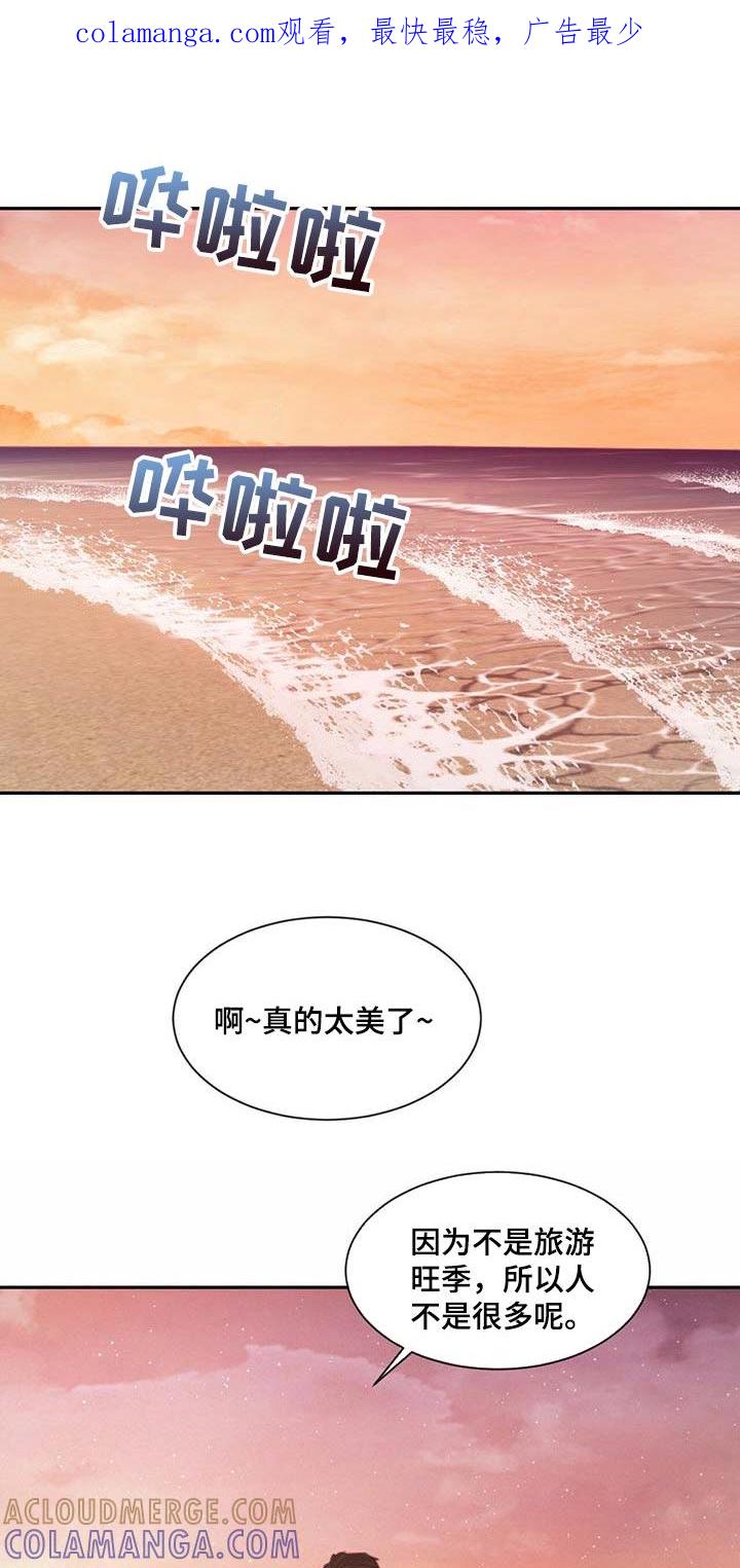 《危险建议》第47章：丢人 第1页