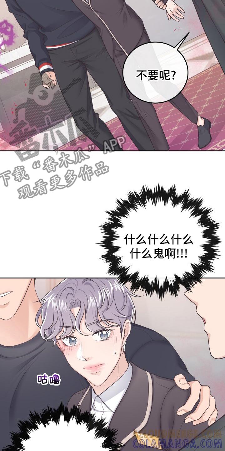 《阿尔法管家》第47章：记者 第5页