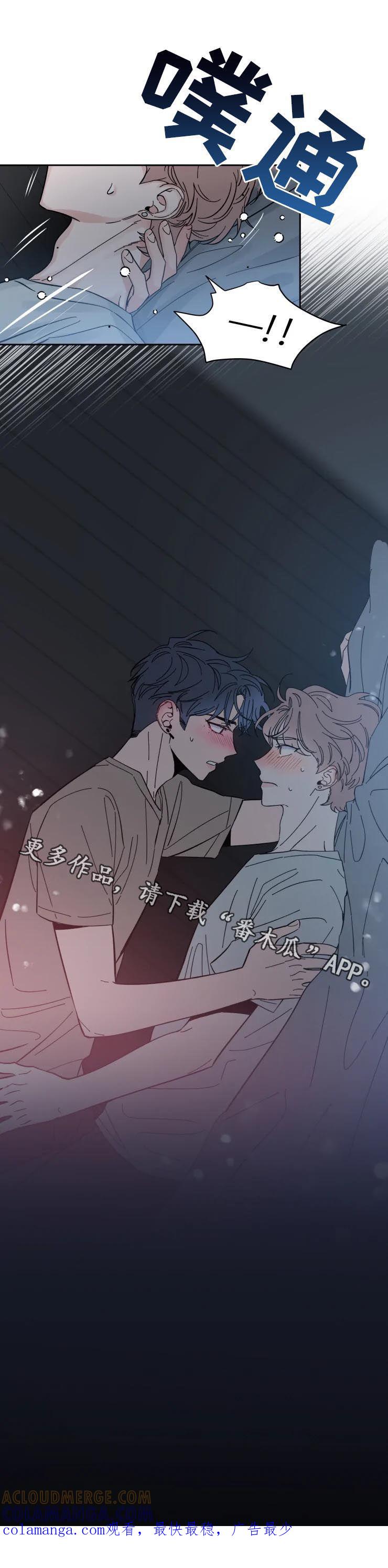 《初见心动》第47章：回答 第9页