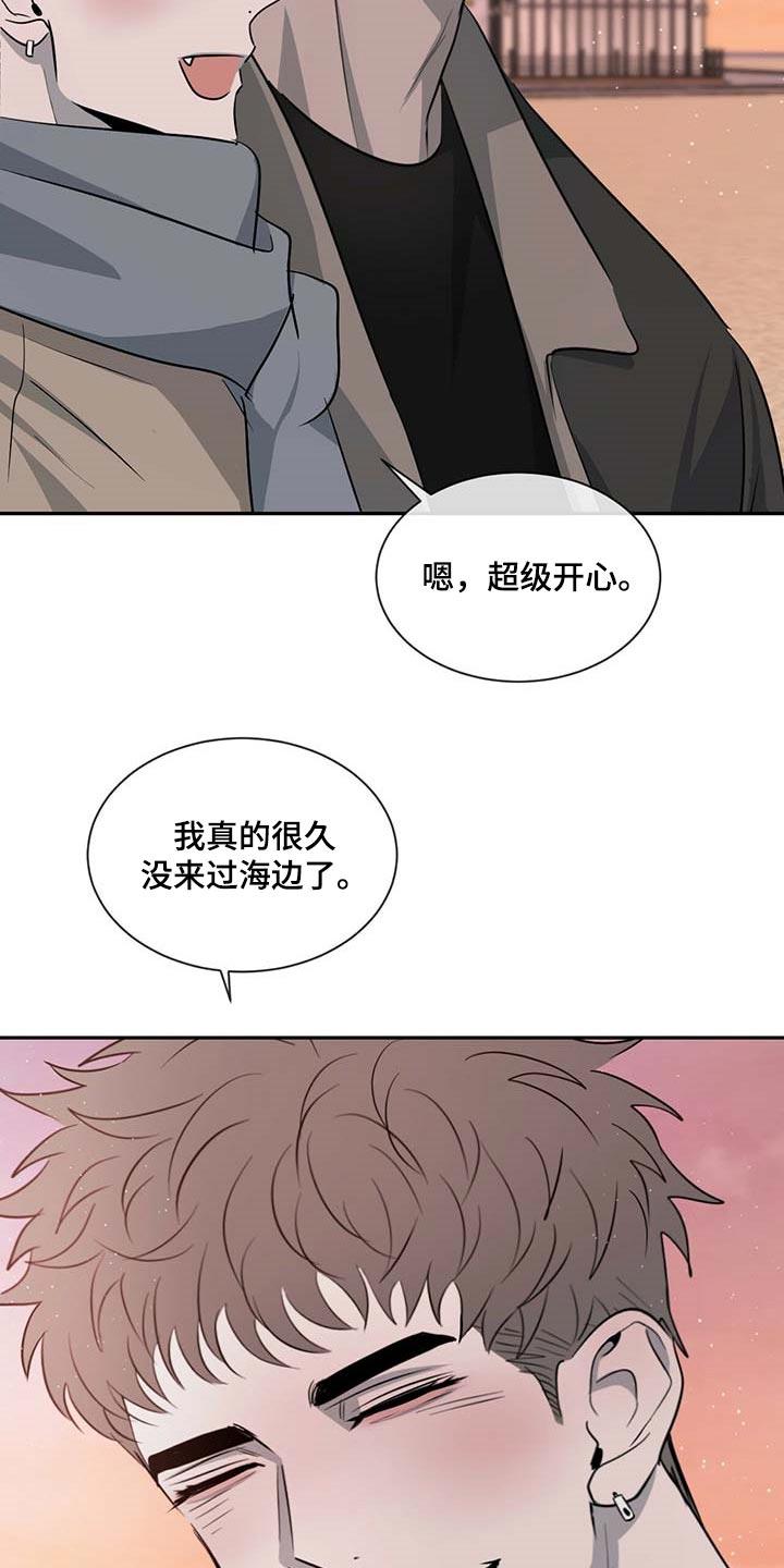 《危险建议》第47章：丢人 第4页