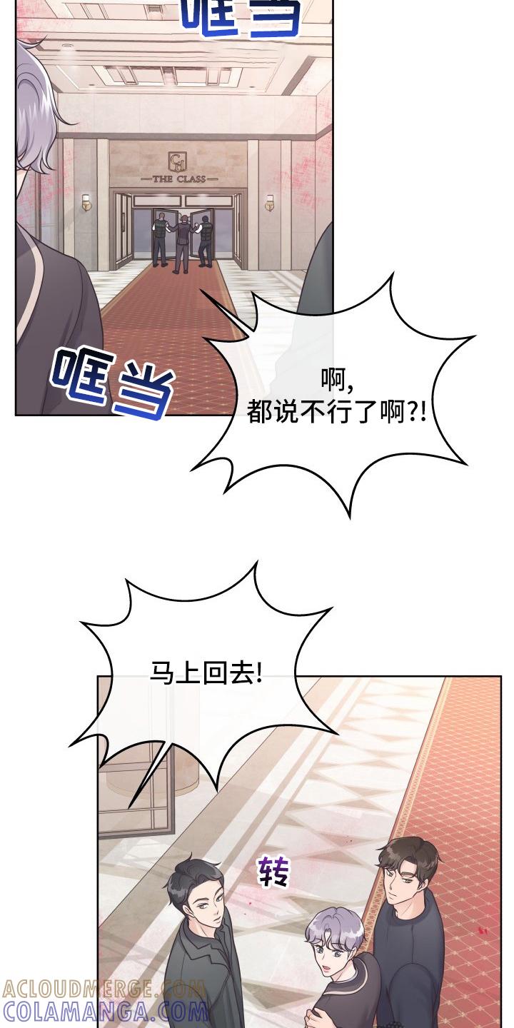 《阿尔法管家》第47章：记者 第11页