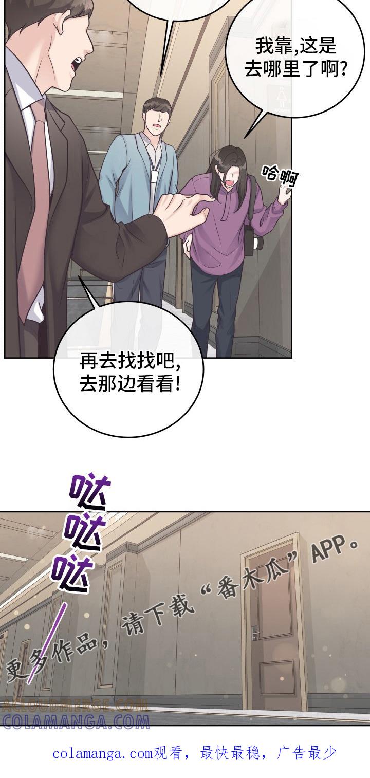 《阿尔法管家》第47章：记者 第21页