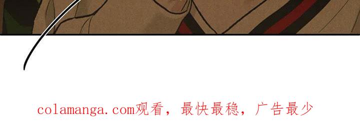 《沉迷其中》第47章：敲诈勒索 第22页