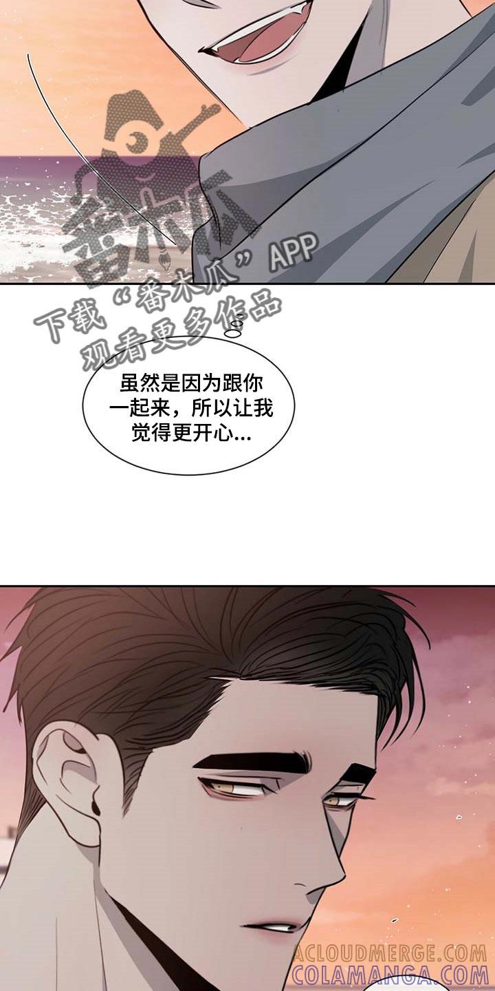 《危险建议》第47章：丢人 第5页