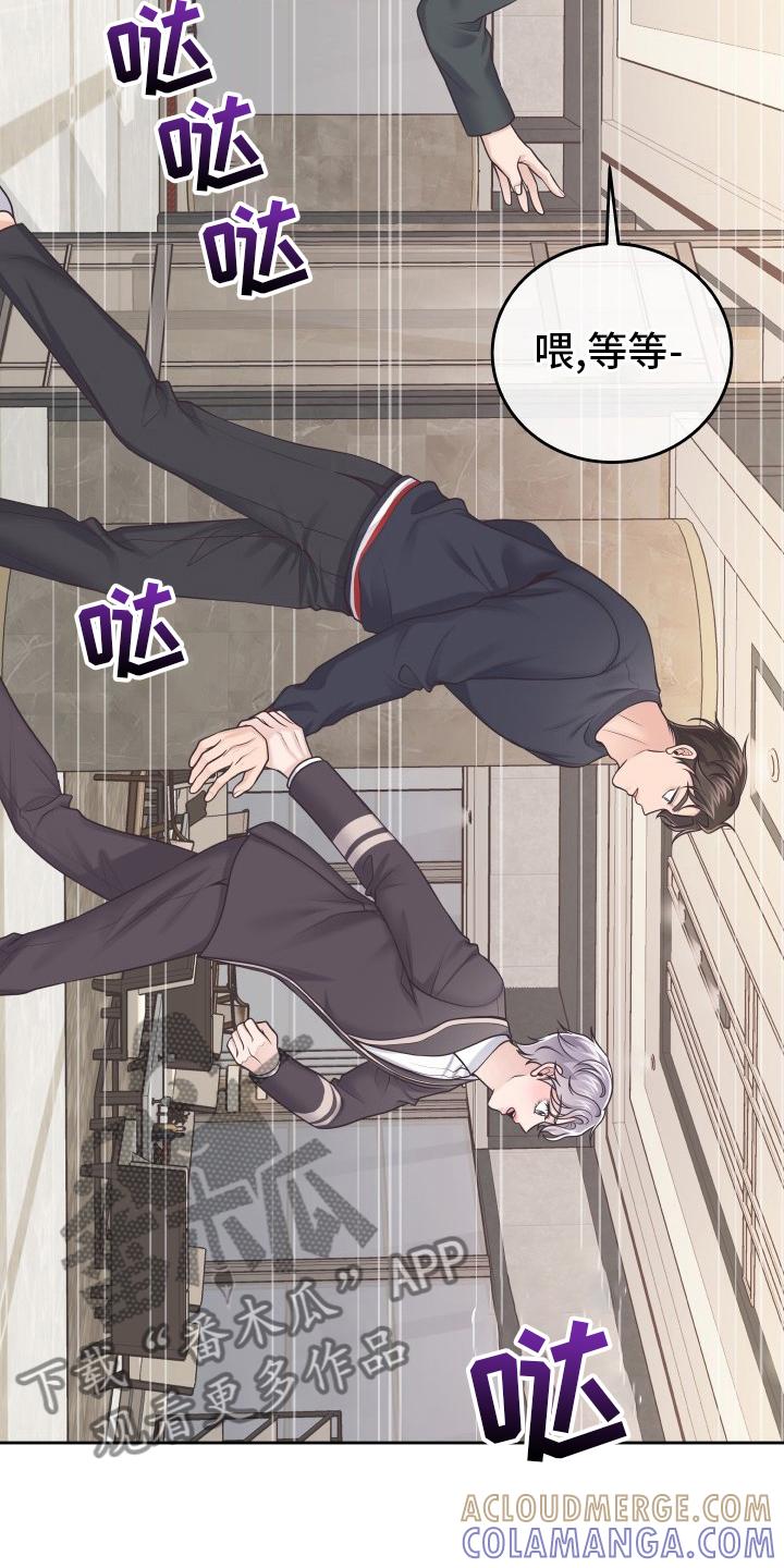 《阿尔法管家》第47章：记者 第15页