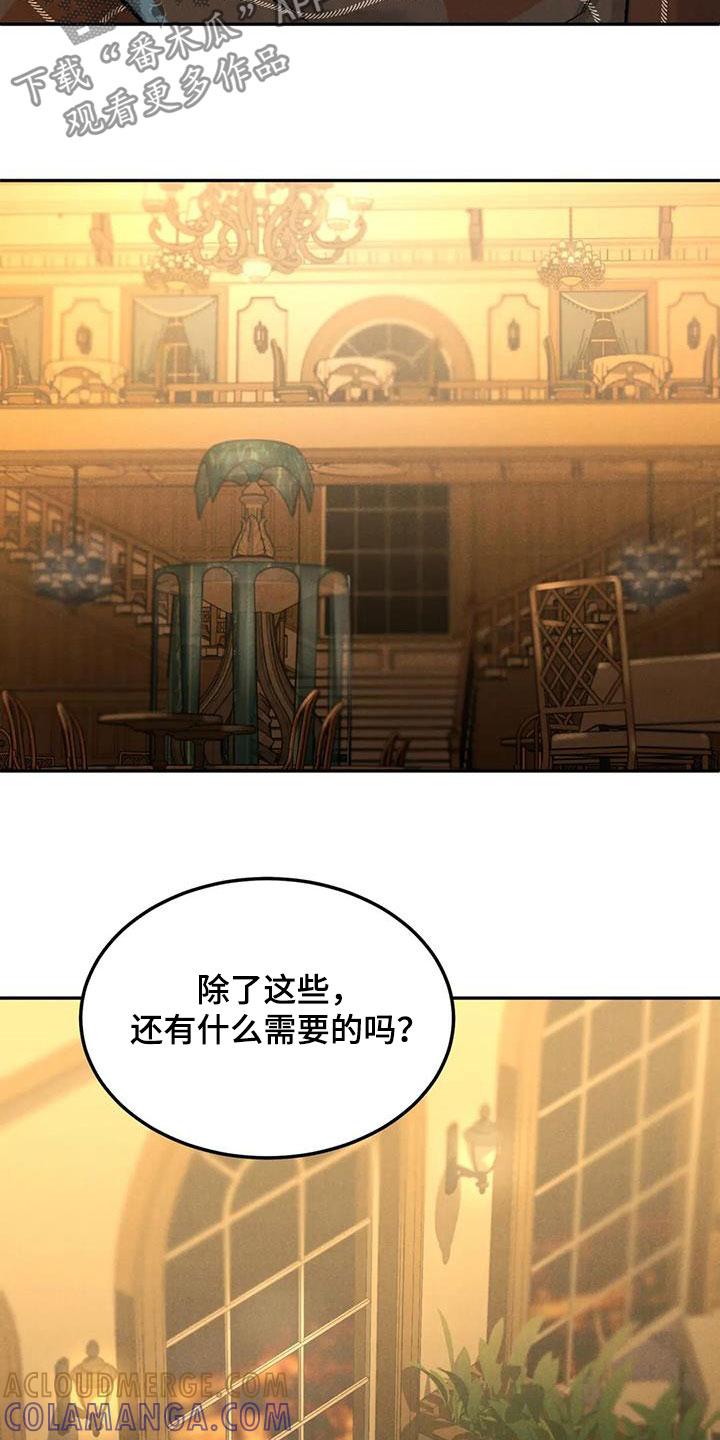 《沉迷其中》第47章：敲诈勒索 第17页