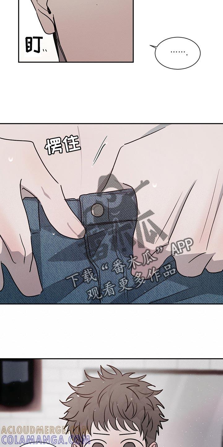 《危险建议》第48章：快过来吧 第15页