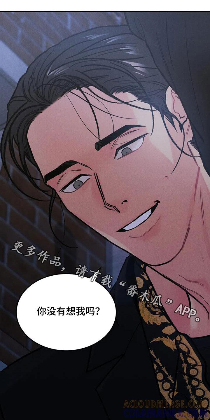 《沉迷其中》第48章：闲人 第21页
