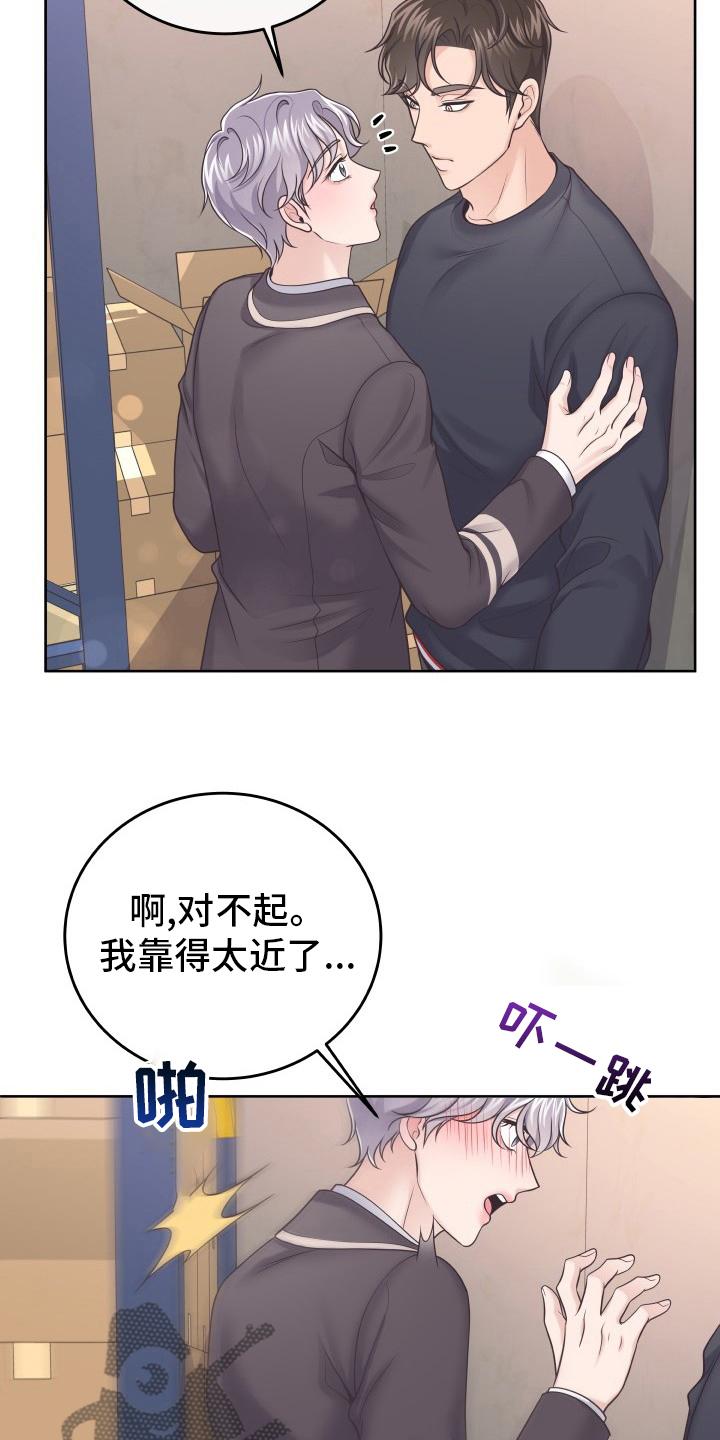 《阿尔法管家》第48章：不要误会 第2页