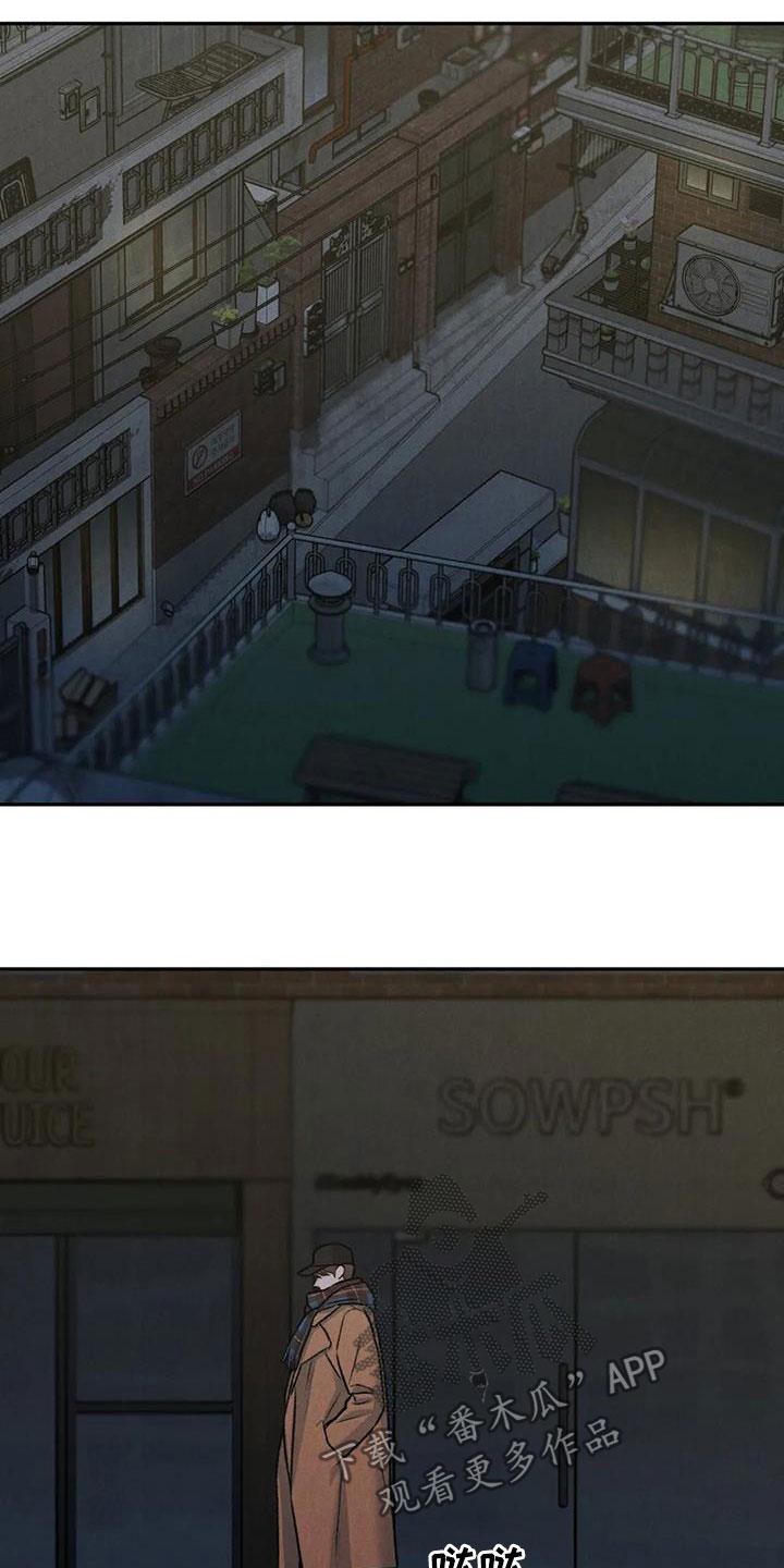 《沉迷其中》第48章：闲人 第10页