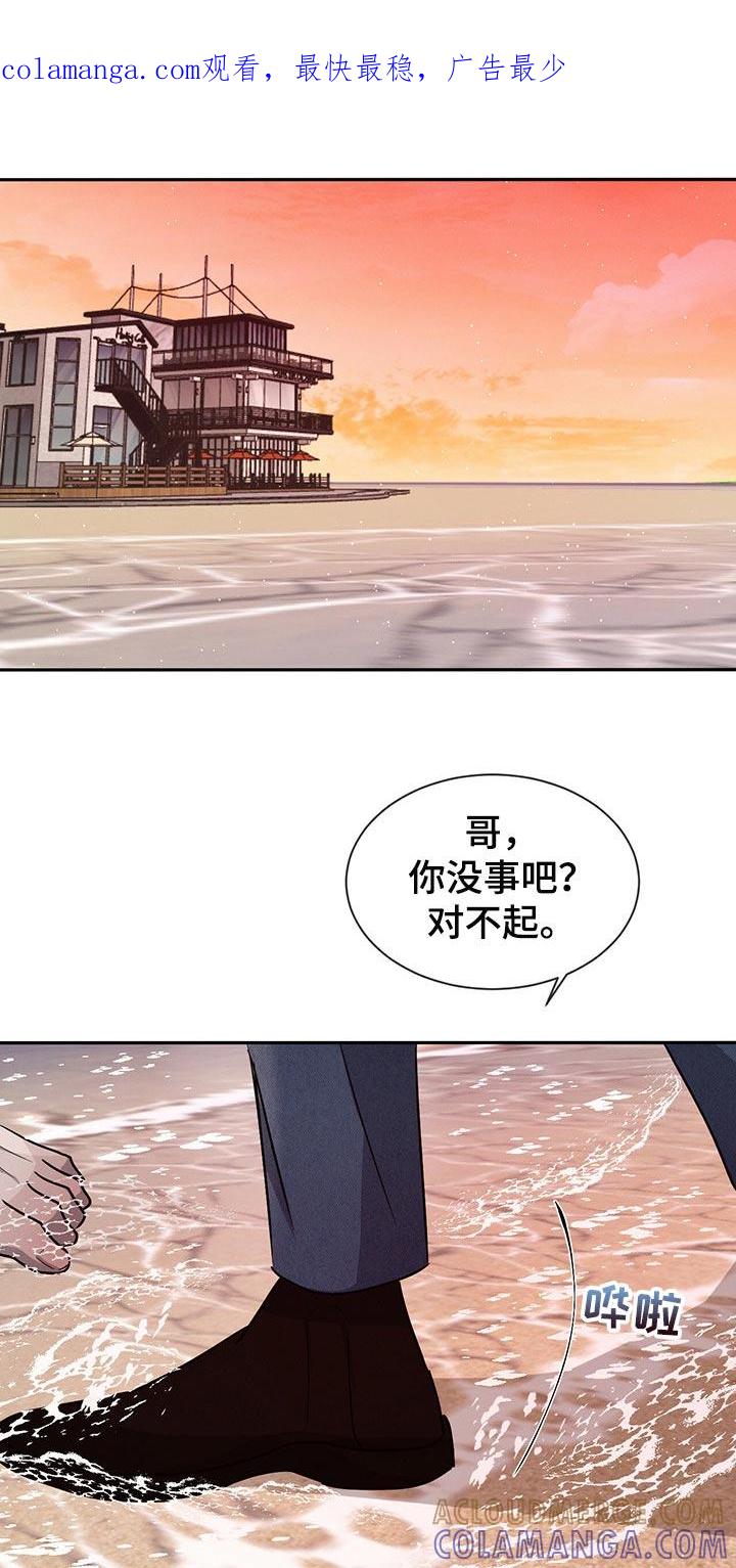 《危险建议》第48章：快过来吧 第1页