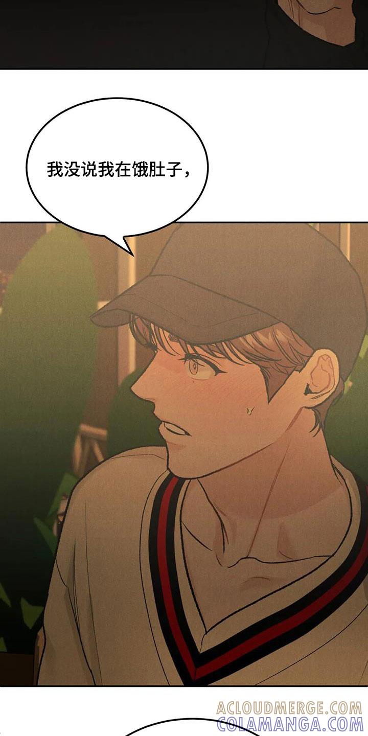《沉迷其中》第48章：闲人 第5页