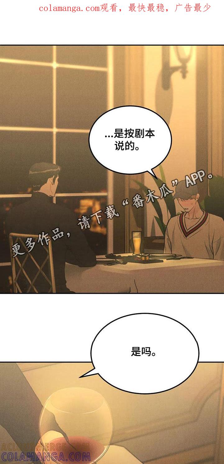《沉迷其中》第48章：闲人 第1页