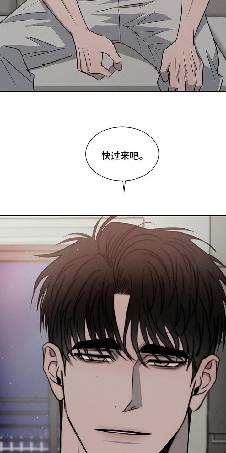 《危险建议》第48章：快过来吧 第26页
