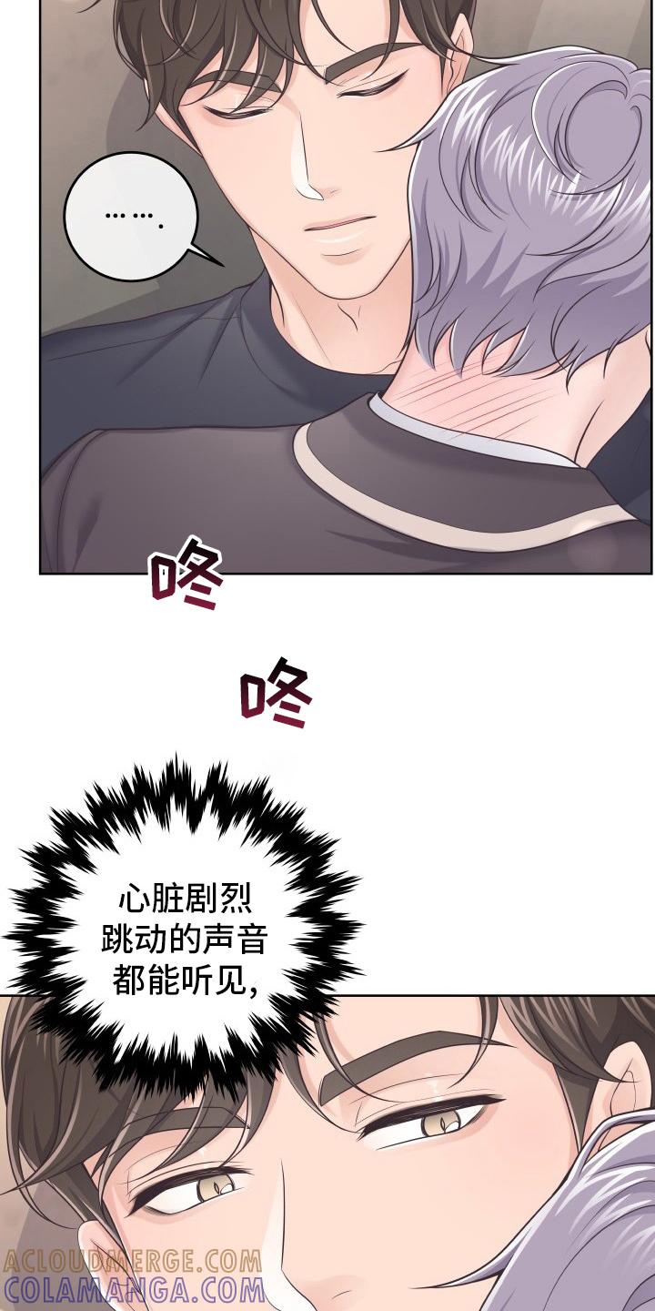 《阿尔法管家》第48章：不要误会 第5页