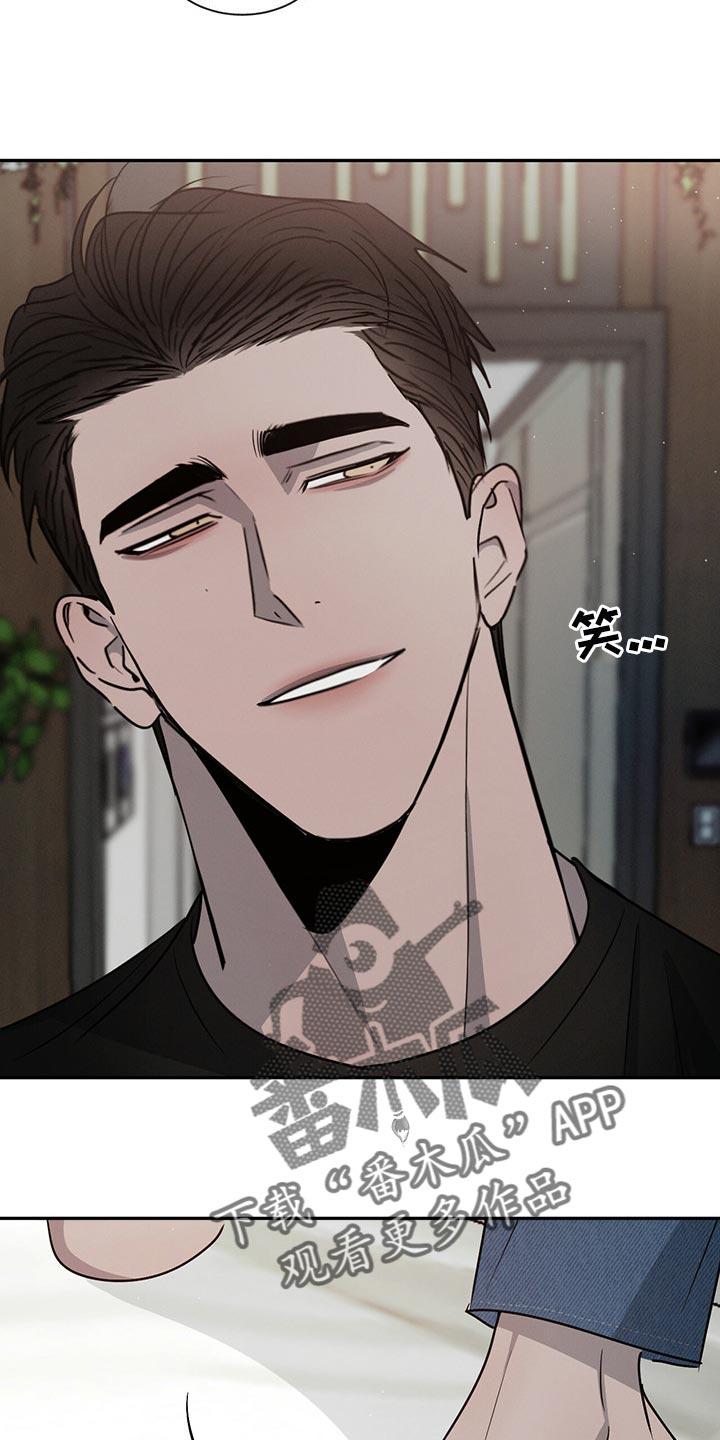 《危险建议》第48章：快过来吧 第20页