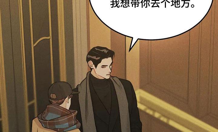 《沉迷其中》第48章：闲人 第12页