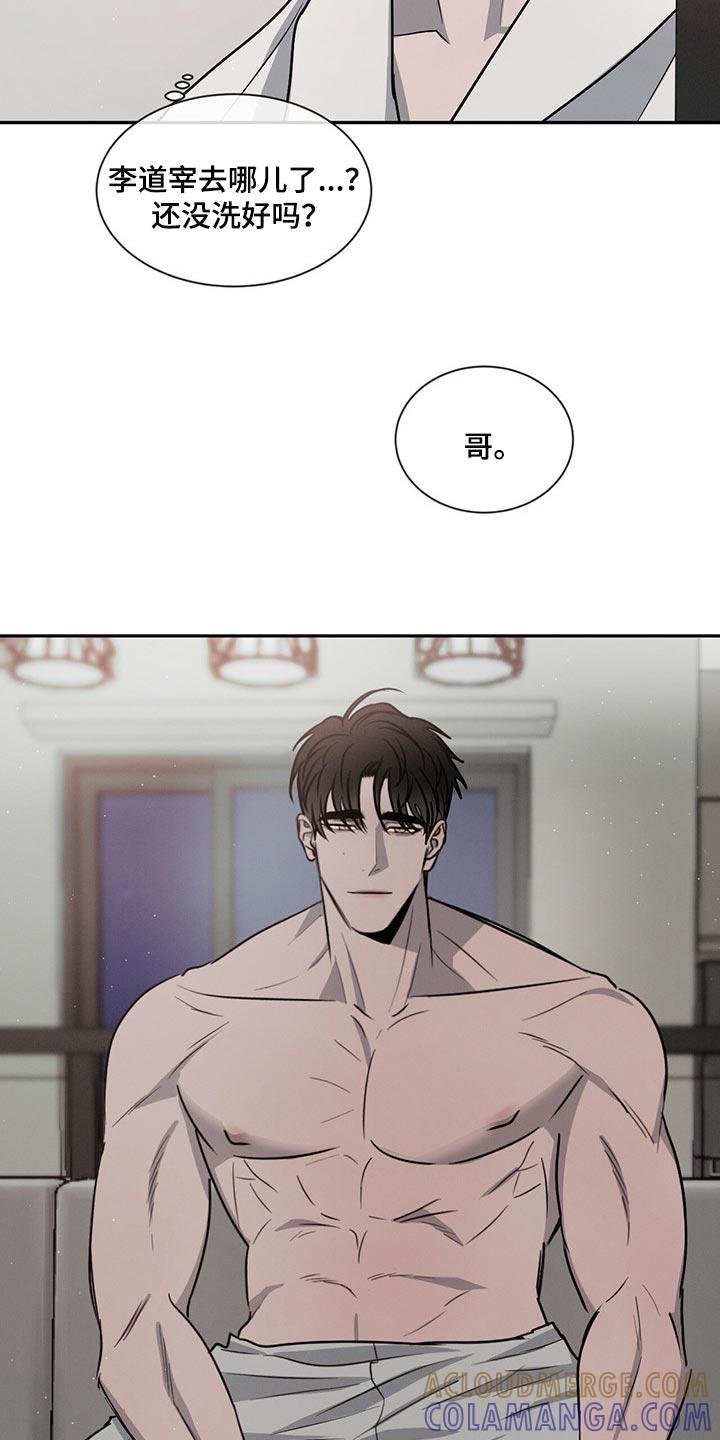 《危险建议》第48章：快过来吧 第25页
