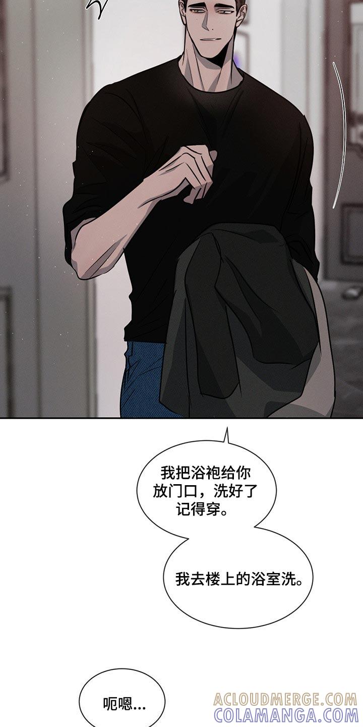 《危险建议》第48章：快过来吧 第19页