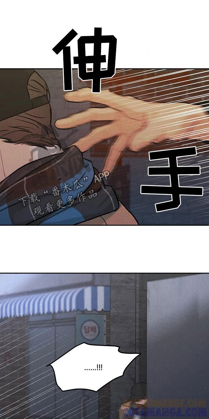 《沉迷其中》第48章：闲人 第17页