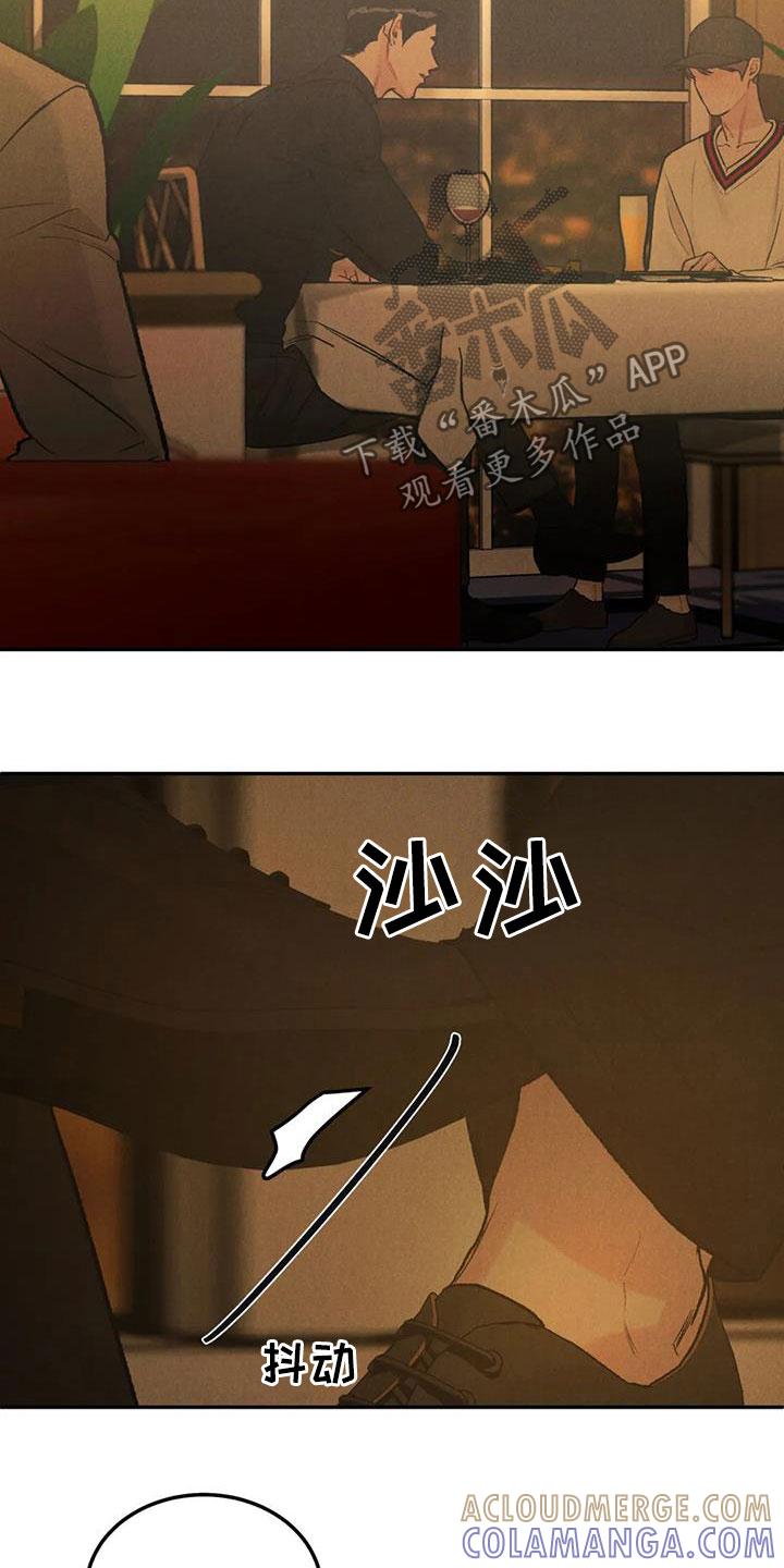 《沉迷其中》第48章：闲人 第7页
