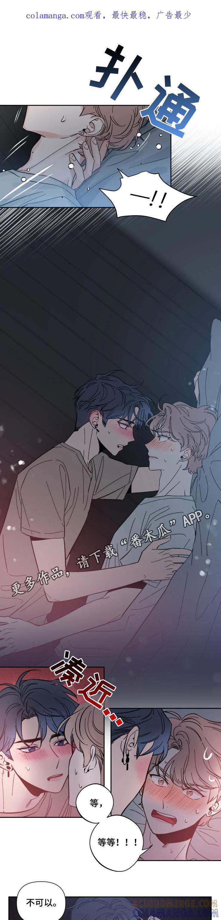 《初见心动》第48章：黏在一起 第1页