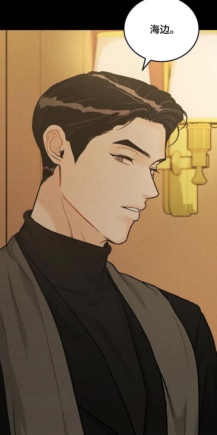 《沉迷其中》第48章：闲人 第14页