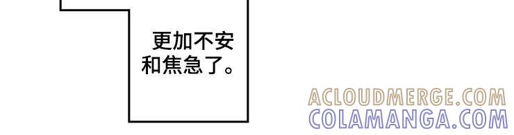 《初见心动》第48章：黏在一起 第5页