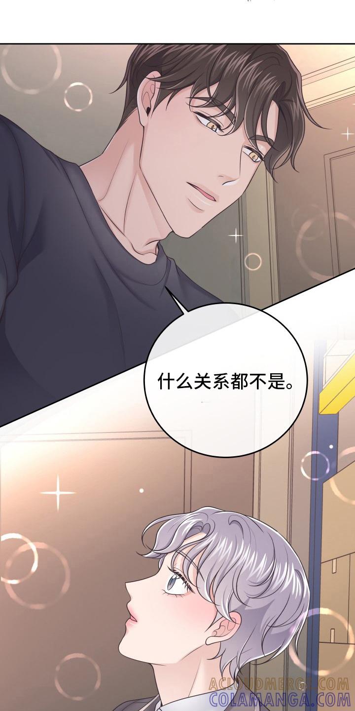《阿尔法管家》第48章：不要误会 第13页