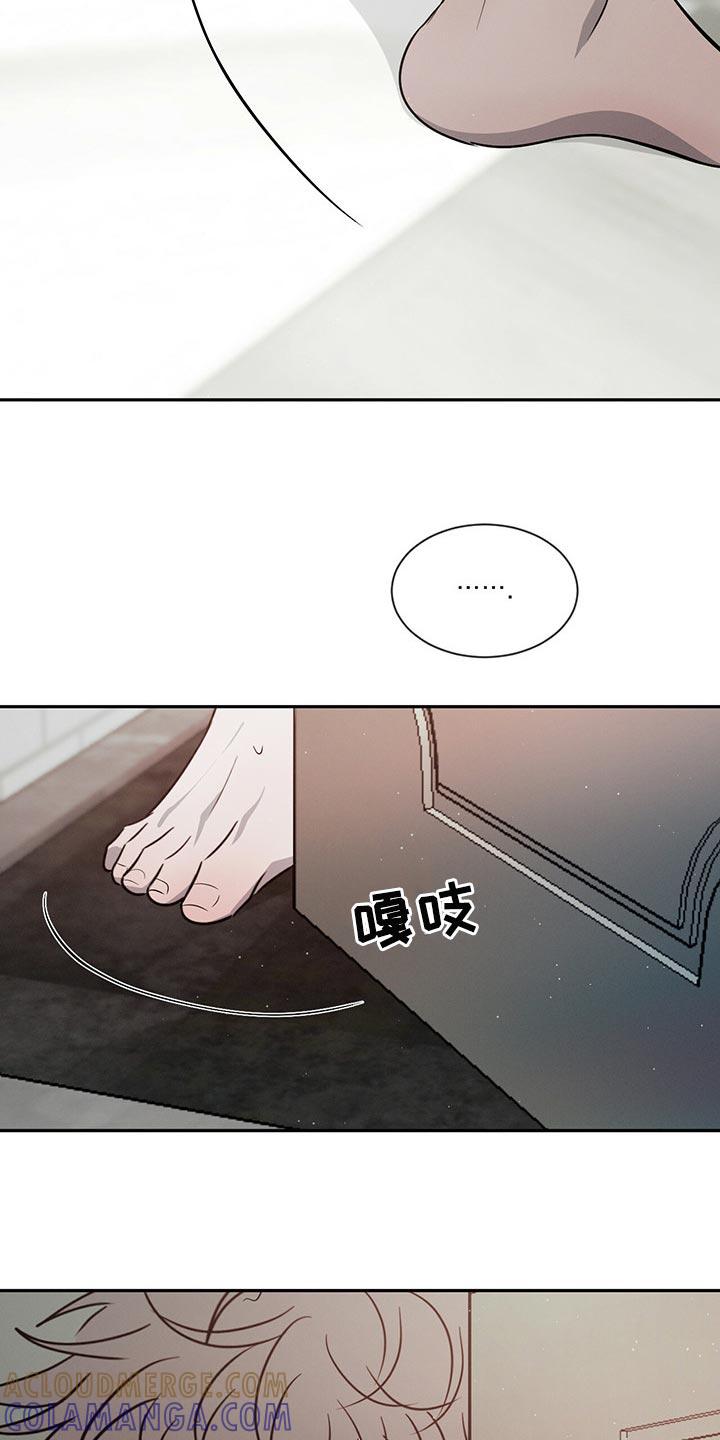 《危险建议》第48章：快过来吧 第21页